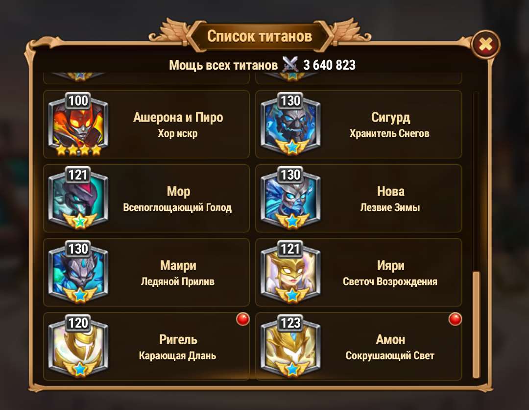 продажа аккаунта к игре Хроники хаоса (Hero Wars)